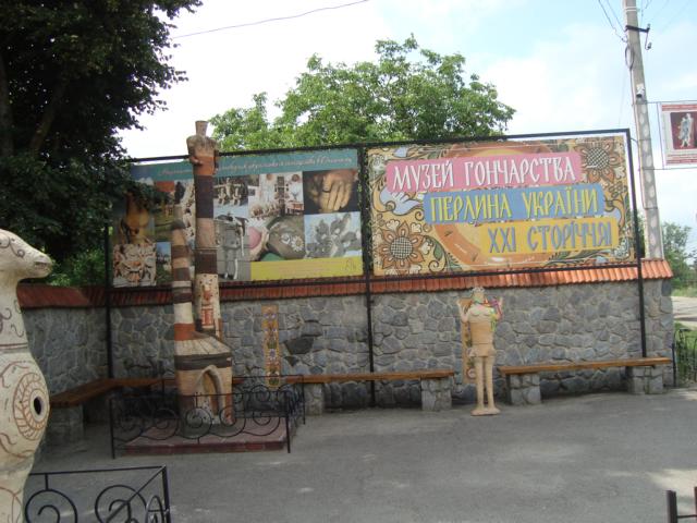 фото, Опошня, керамика, статуи, отзывы туристов, музей гончарства, 2015
